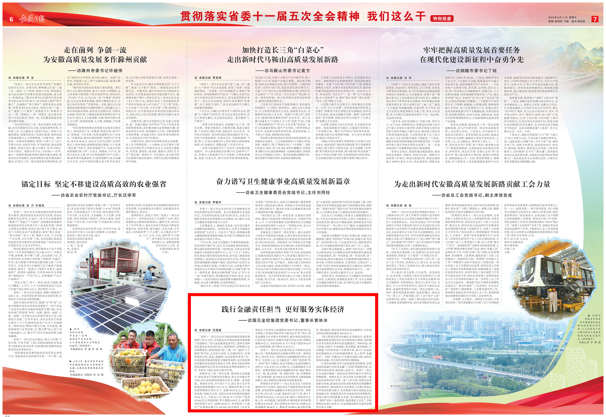 2024澳门原料网1688