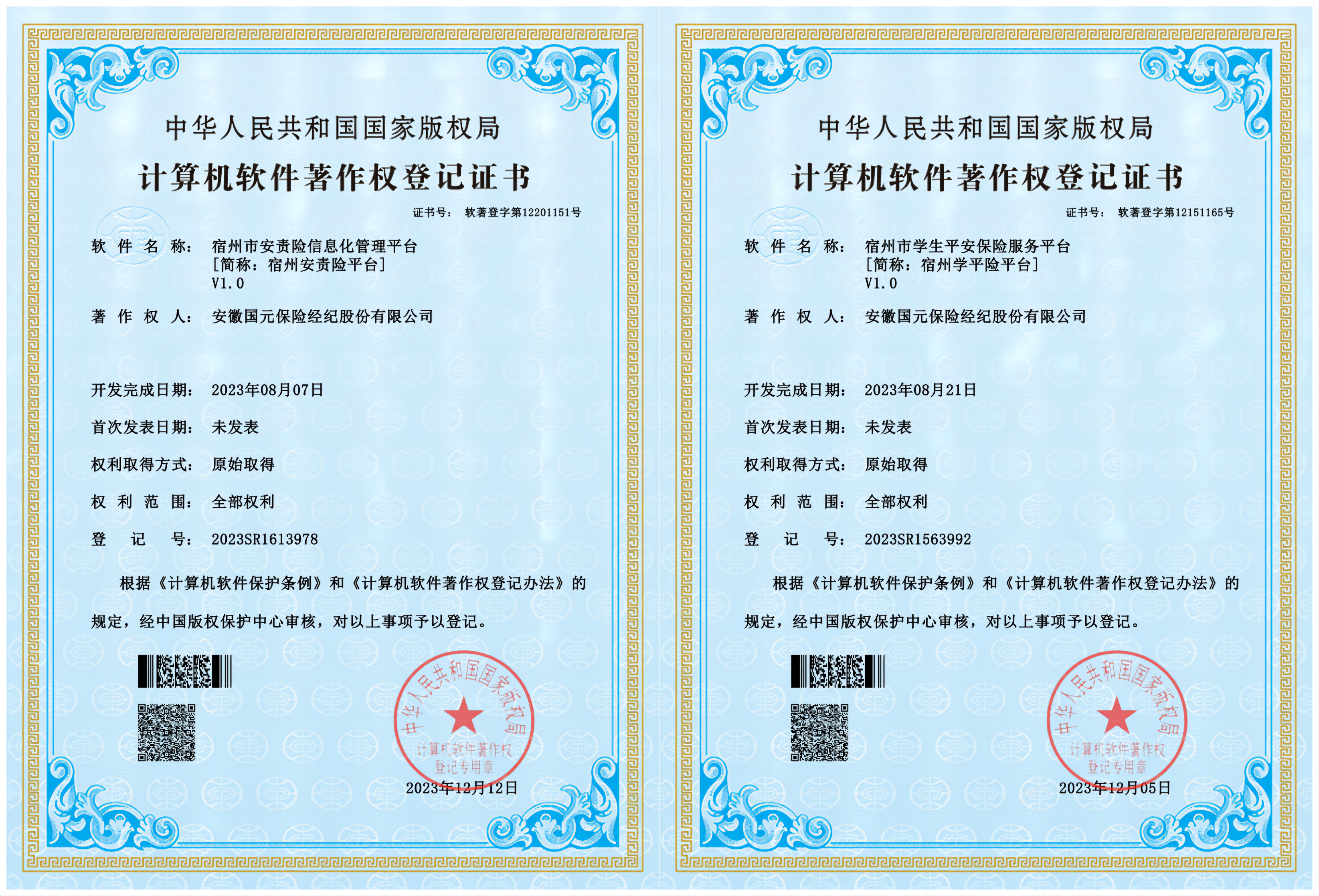 2024澳门原料网1688