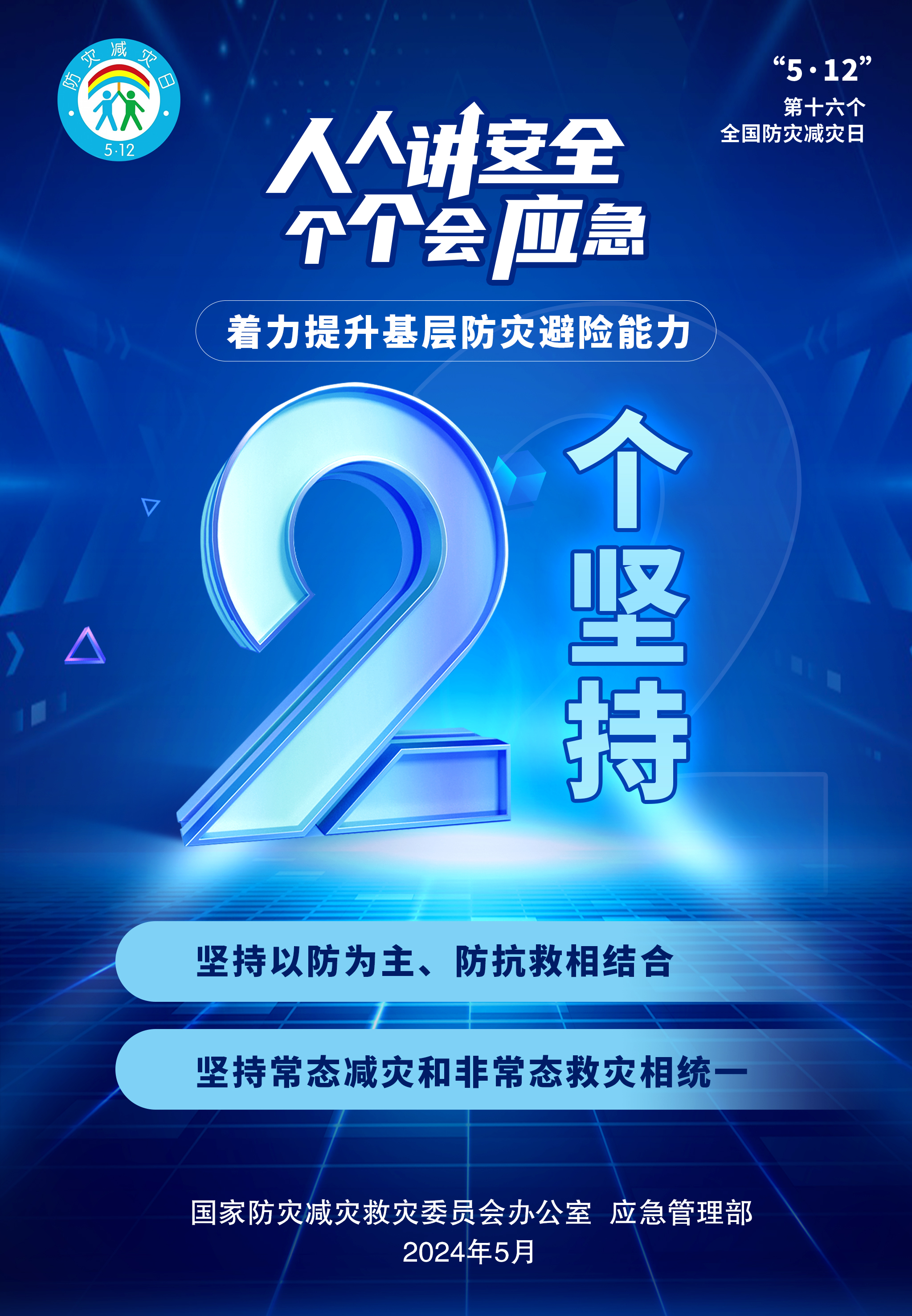 2024澳门原料网1688