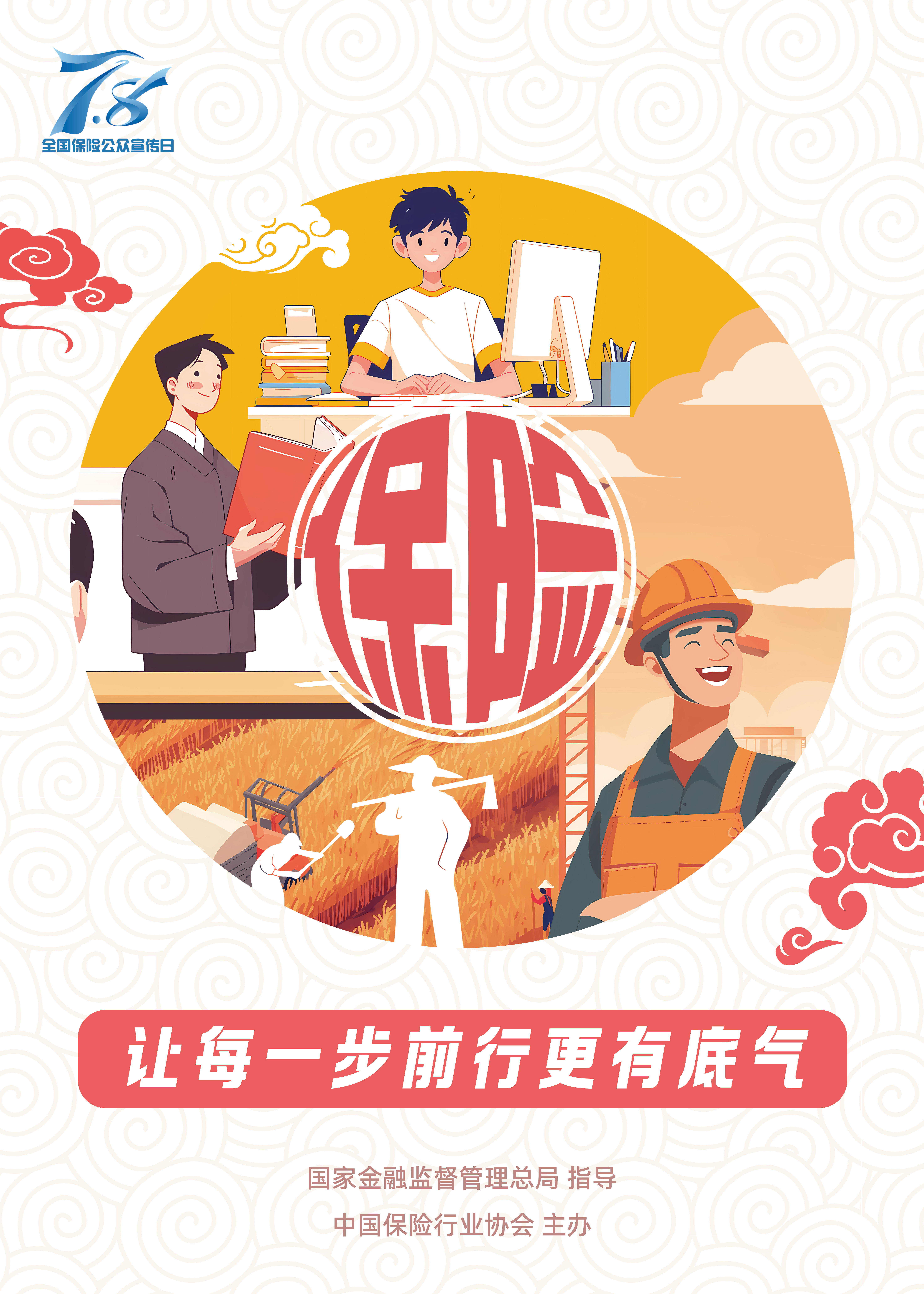 2024澳门原料网1688