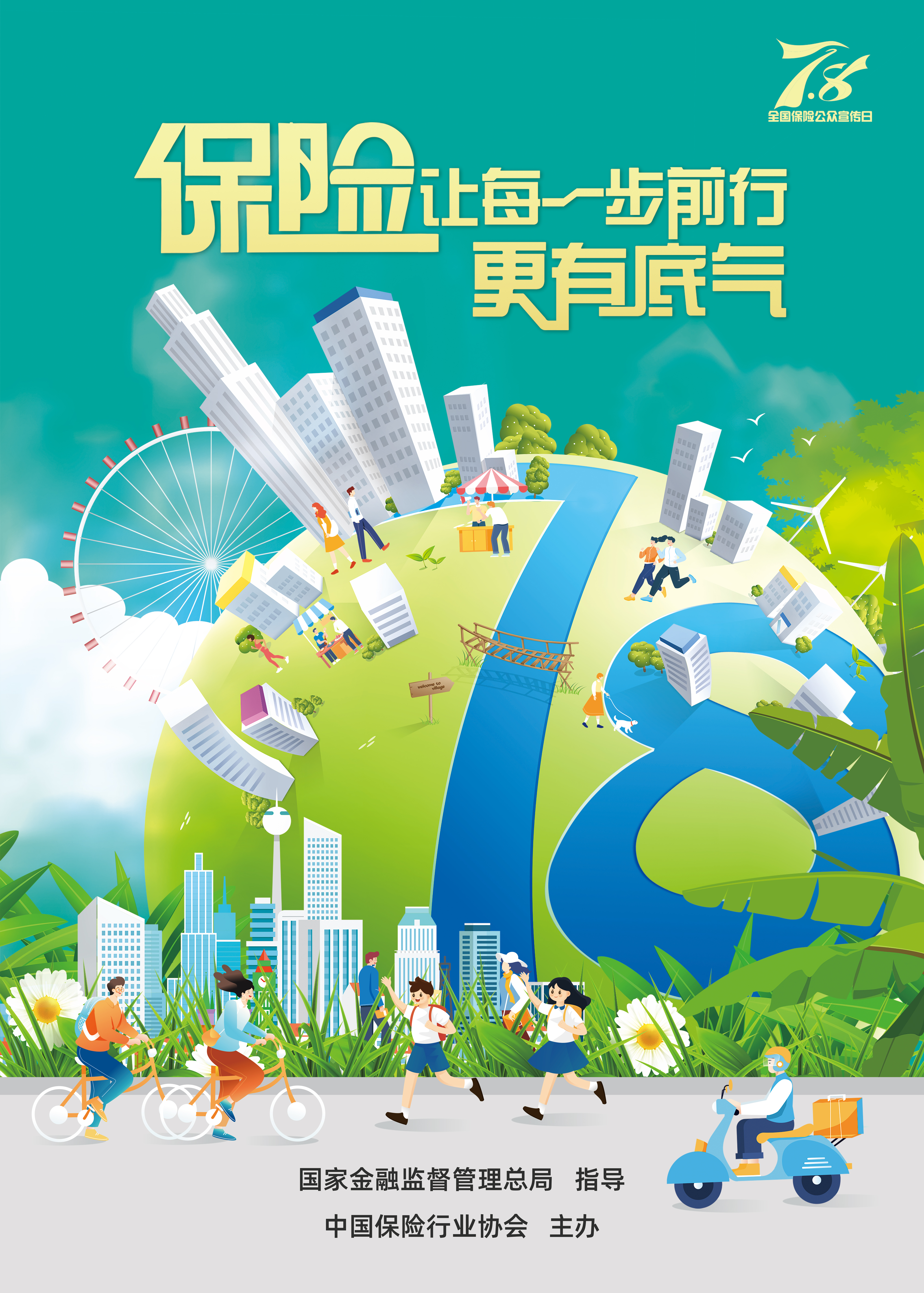 2024澳门原料网1688