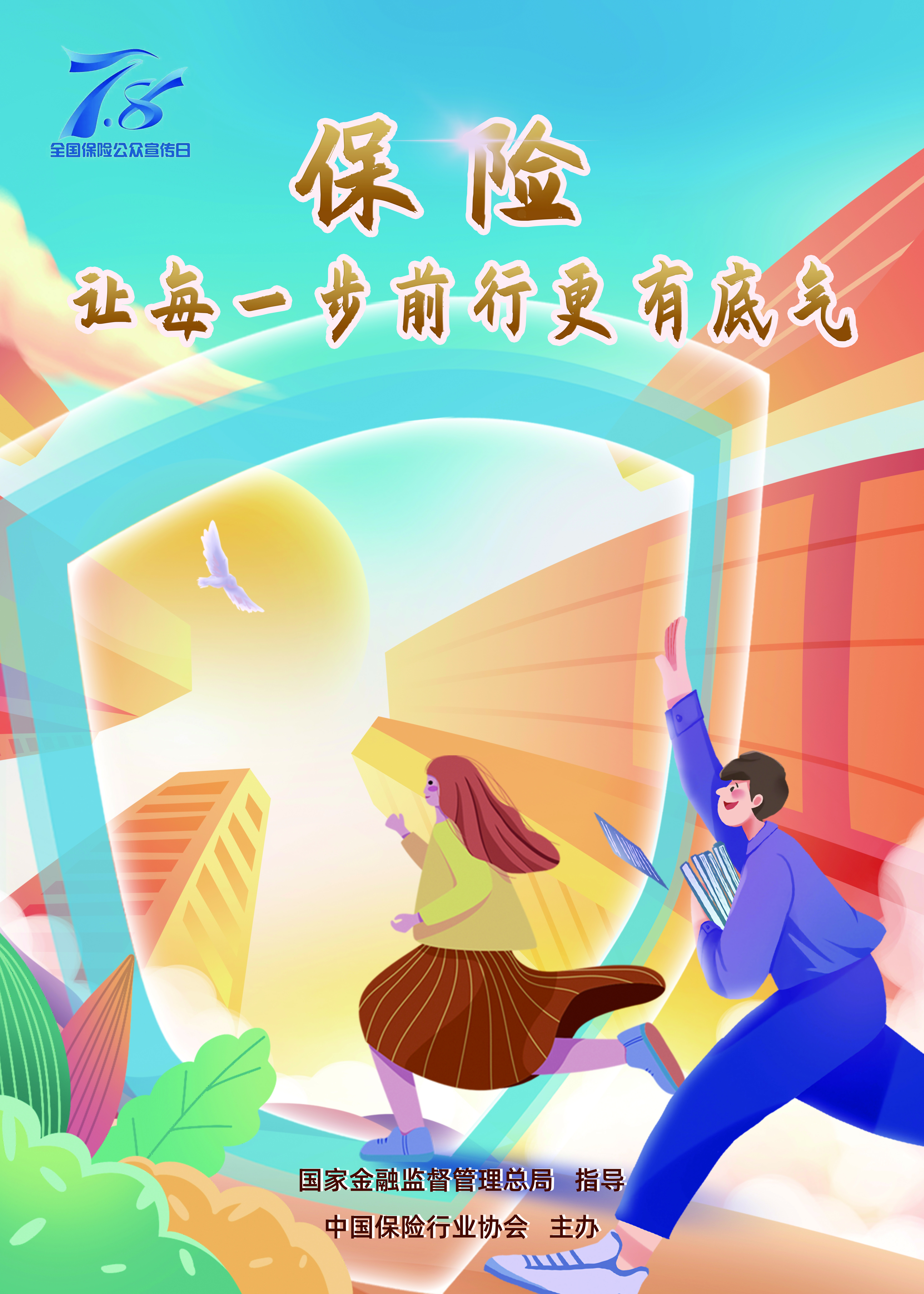 2024澳门原料网1688