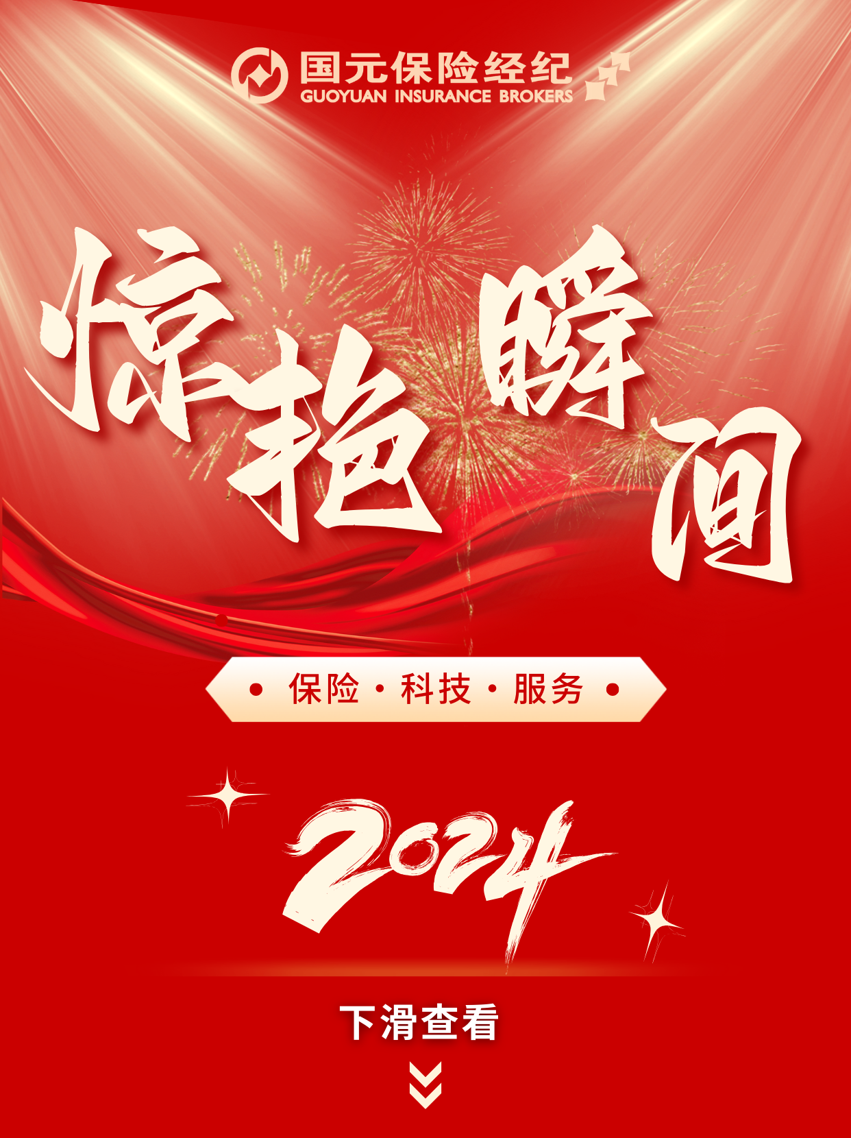 2024澳门原料网1688