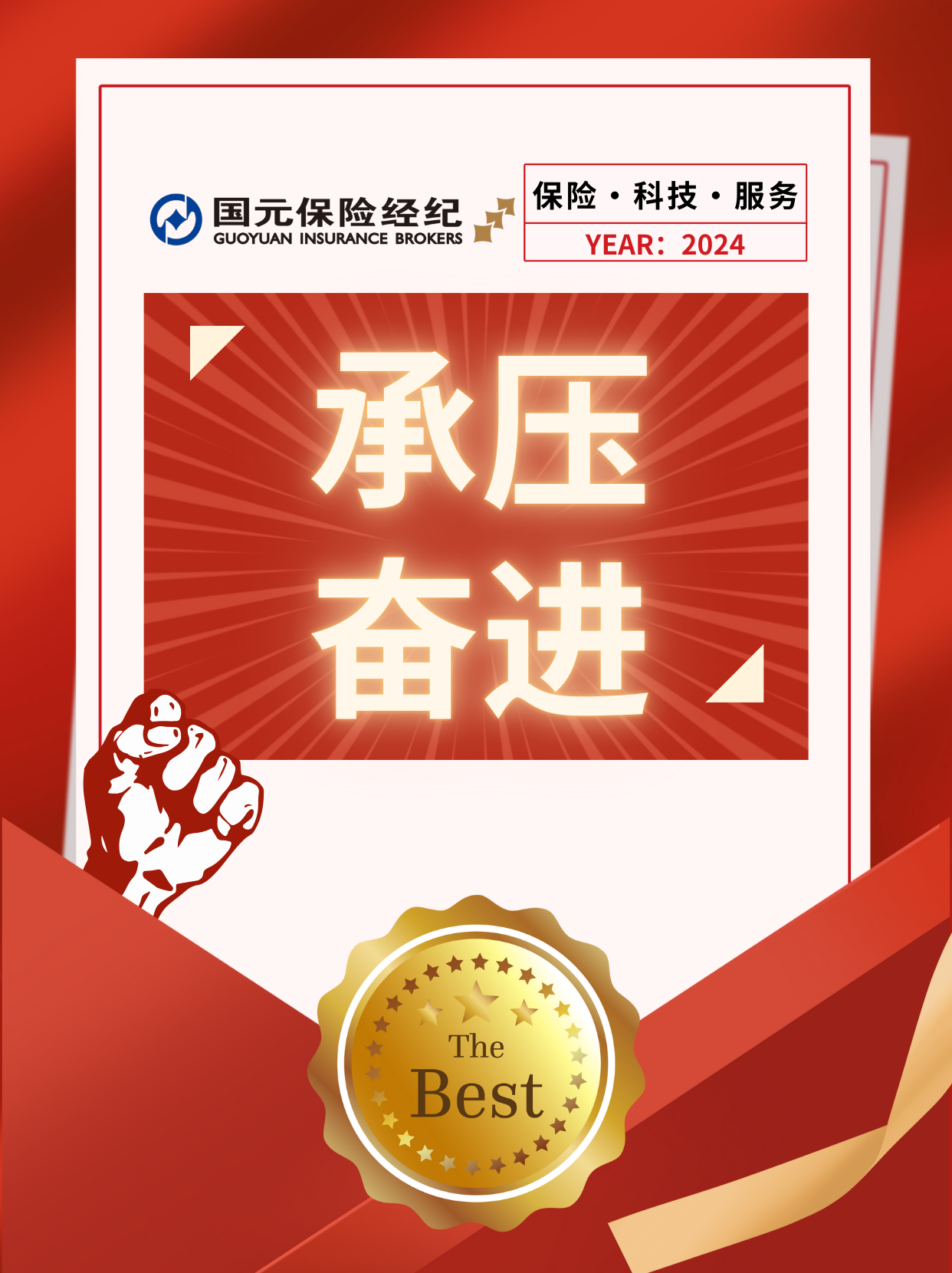 2024澳门原料网1688