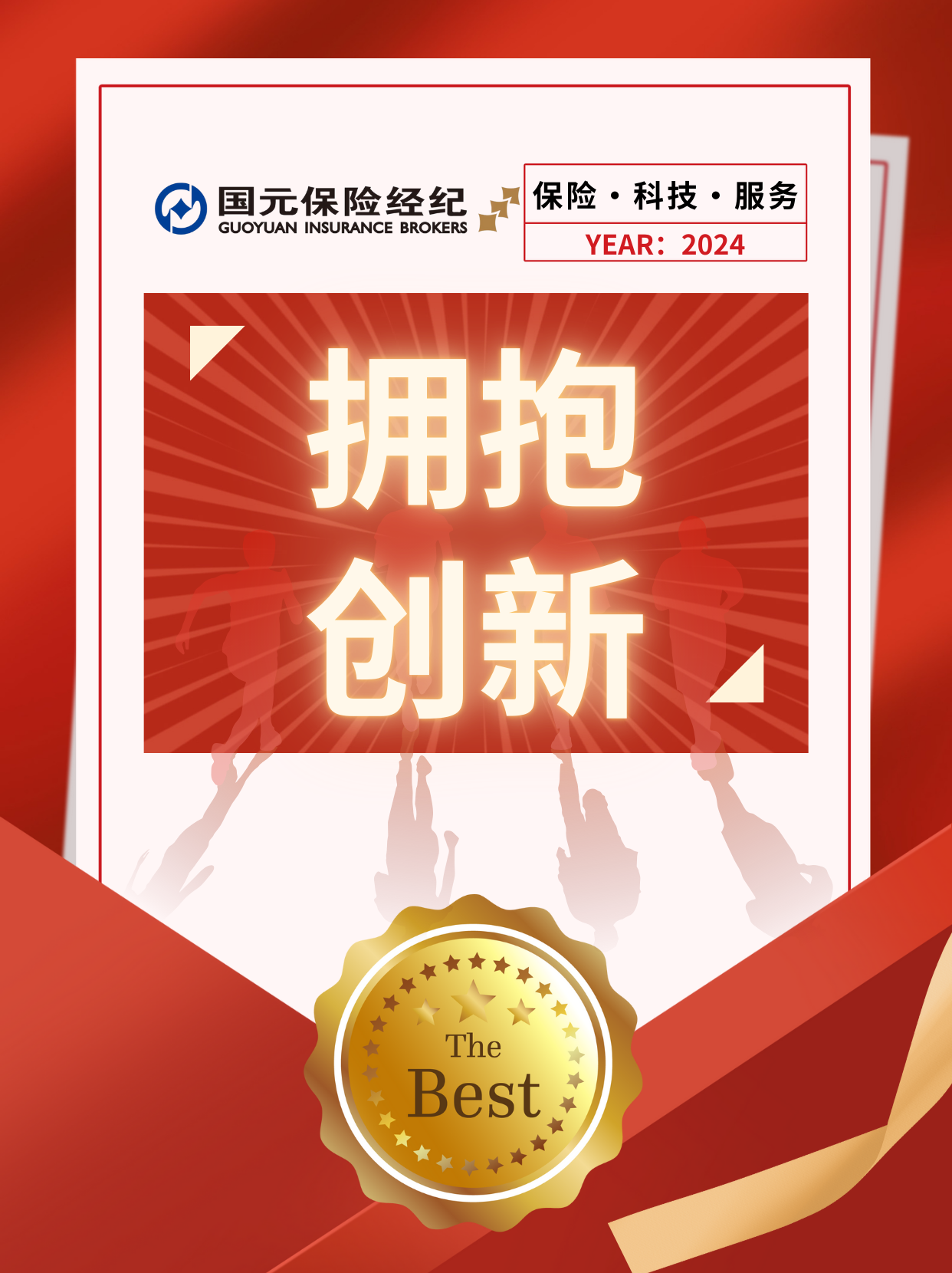 2024澳门原料网1688