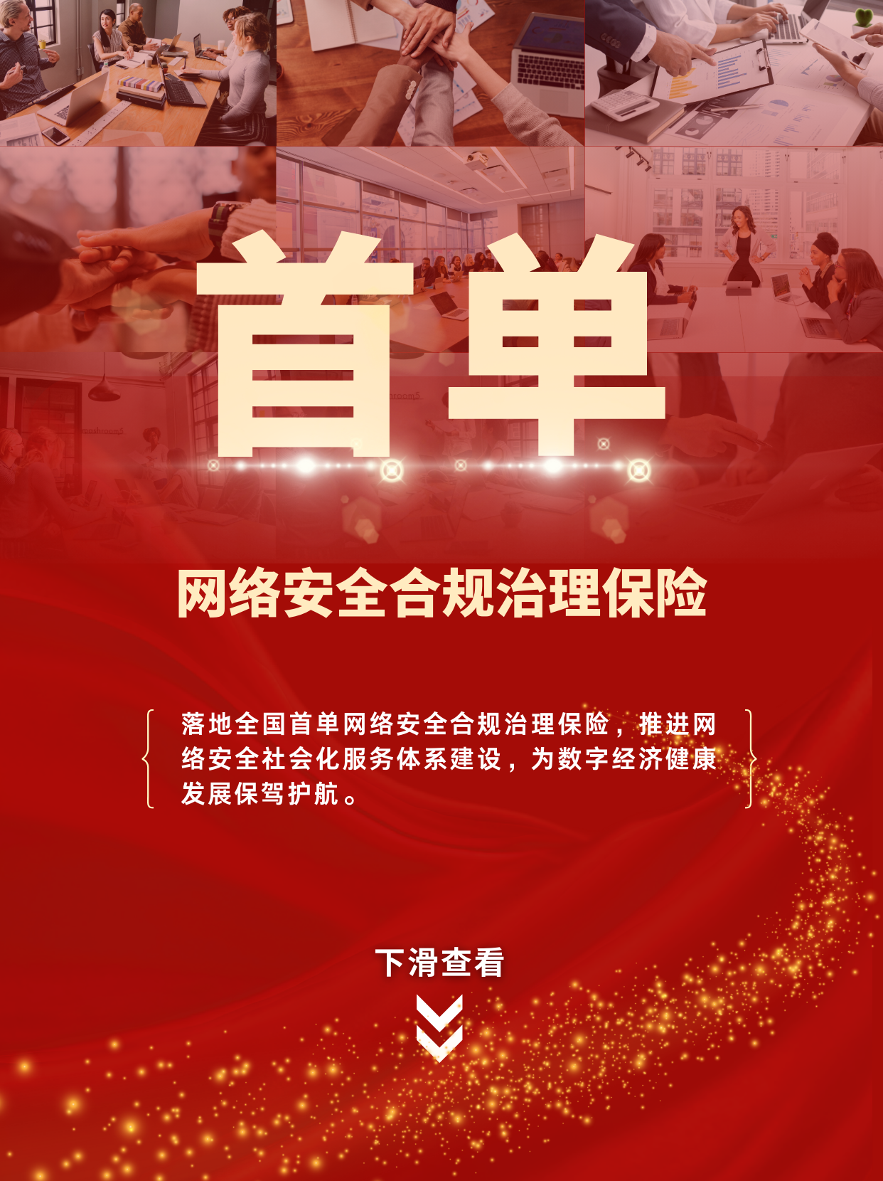 2024澳门原料网1688