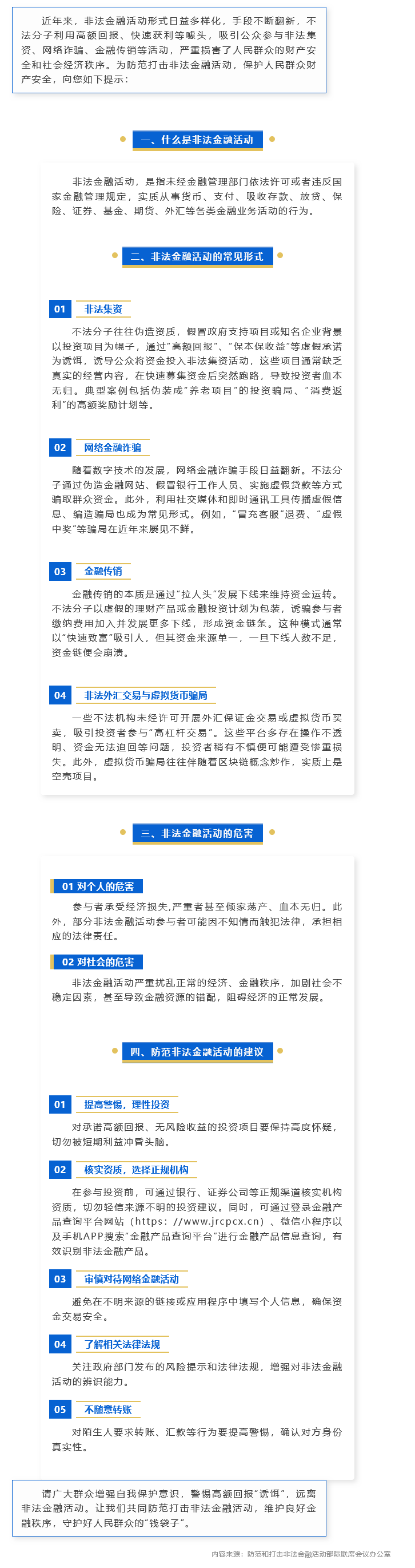 2024澳门原料网1688