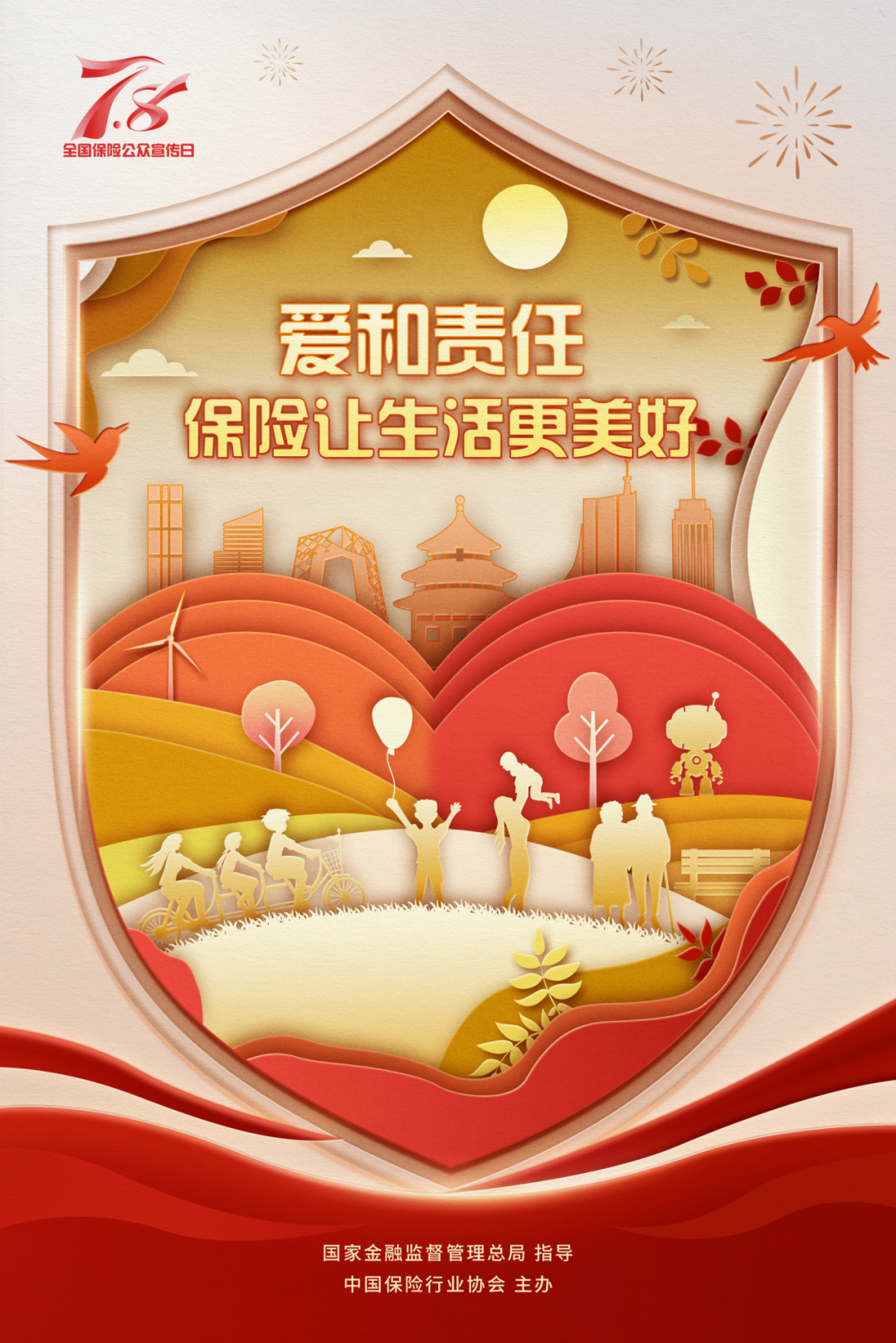 2024澳门原料网1688