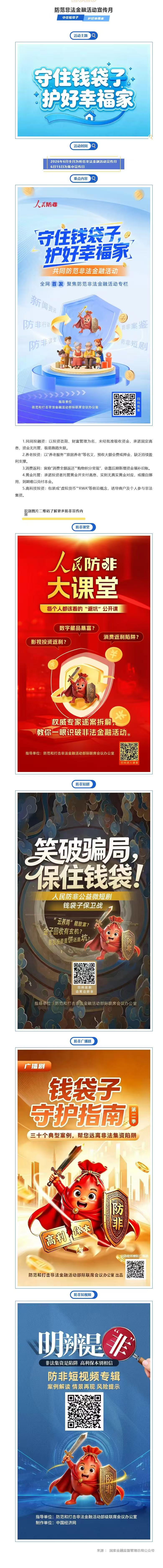 2024澳门原料网1688