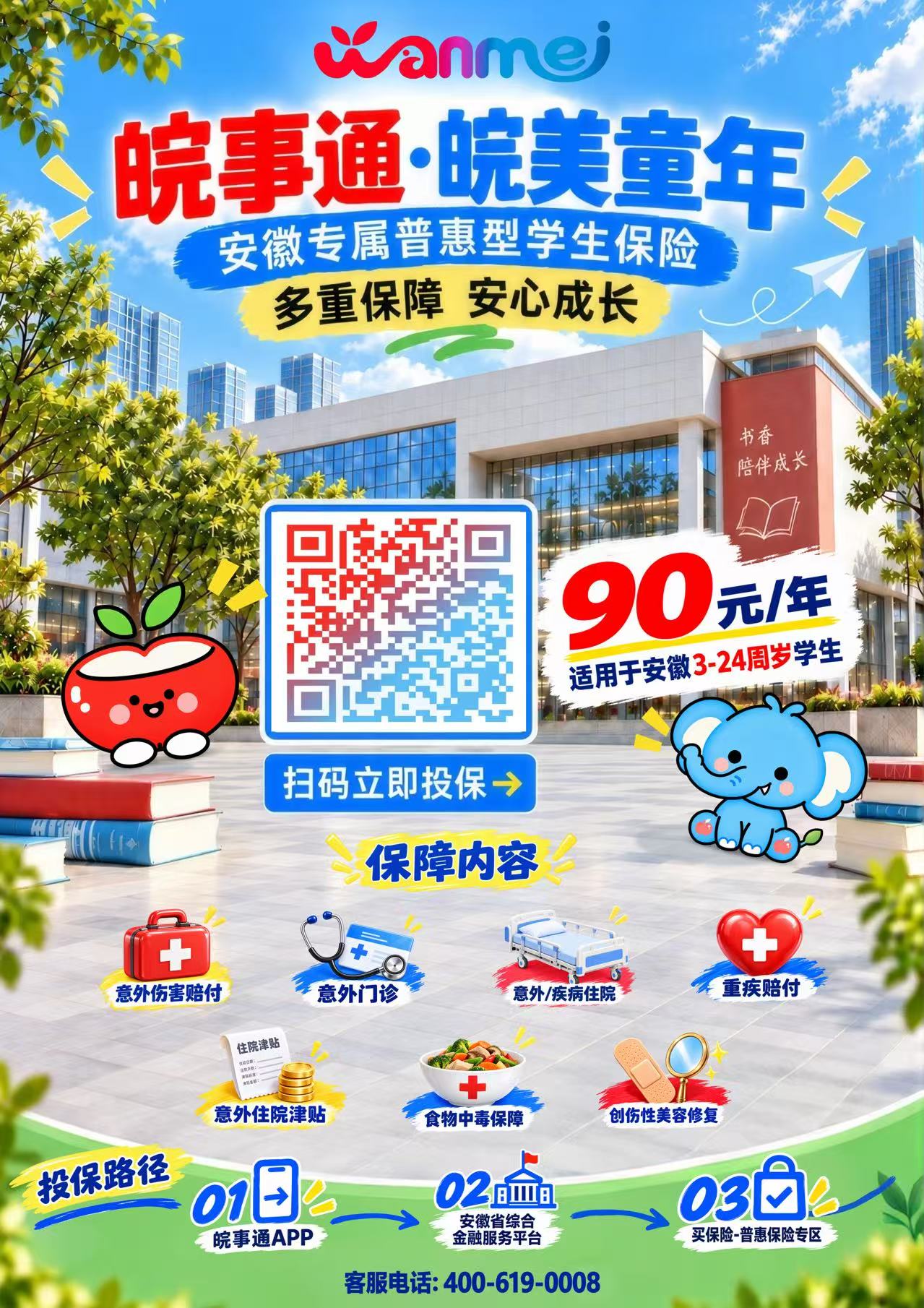 2024澳门原料网1688